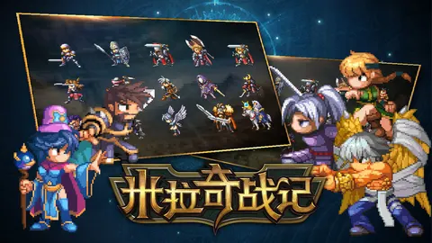 米拉奇战记 游戏截图 1
