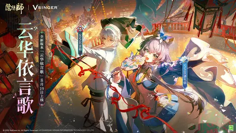 阴阳师 游戏截图 1