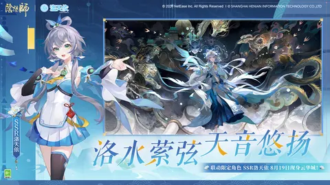 阴阳师 游戏截图 2