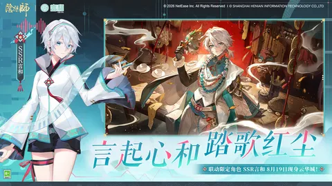 阴阳师 游戏截图 3