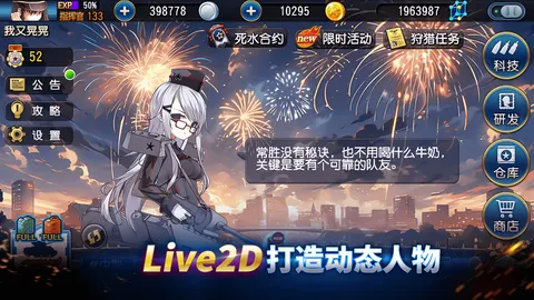 钢铁华尔兹 游戏截图 1