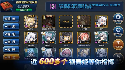 钢铁华尔兹 游戏截图 2