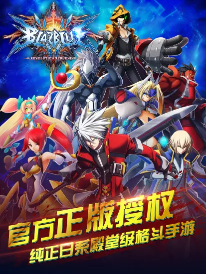 苍翼之刃 游戏截图 1