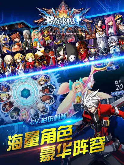 苍翼之刃 游戏截图 2