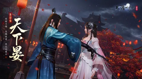 天涯明月刀·世界 游戏截图 3