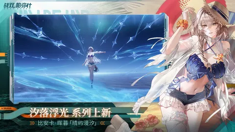 战双帕弥什 游戏截图 2