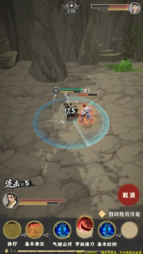 模拟江湖 游戏截图 2