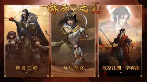 部落与弯刀 游戏截图 2