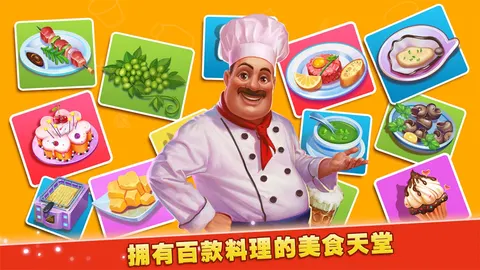 梦想蛋糕屋 游戏截图 3