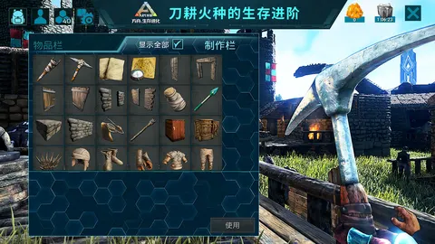 方舟:生存进化 游戏截图 3