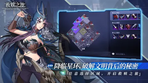 救赎之地 游戏截图 2