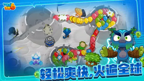 气球塔防6 游戏截图 1