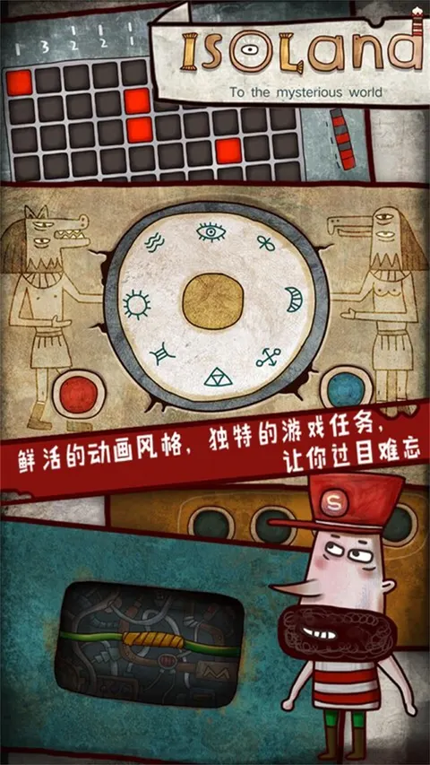迷失岛(付费畅玩版) 游戏截图 3