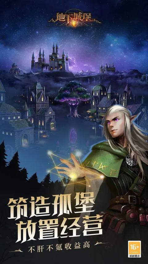 地下城堡2:黑暗觉醒 游戏截图 3