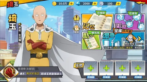 一拳超人:最强之男 游戏截图 2