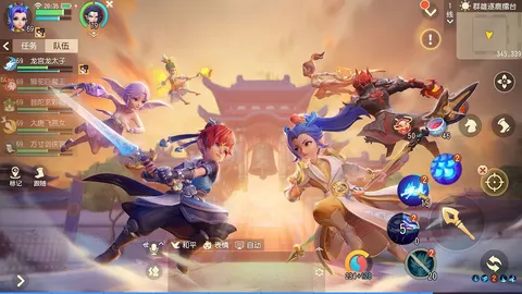 梦幻西游三维版 游戏截图 1