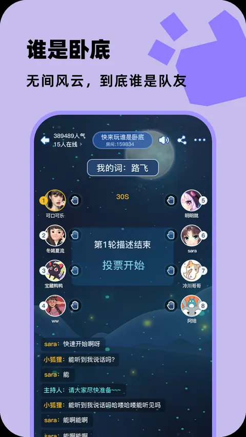 百变大侦探 游戏截图 2