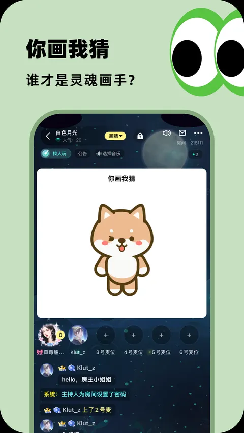 百变大侦探 游戏截图 3