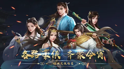 濡沫江湖 游戏截图 1