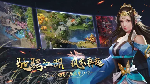 濡沫江湖 游戏截图 2