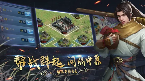 濡沫江湖 游戏截图 3