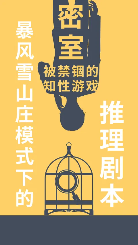 暴风雪俱乐部 游戏截图 2
