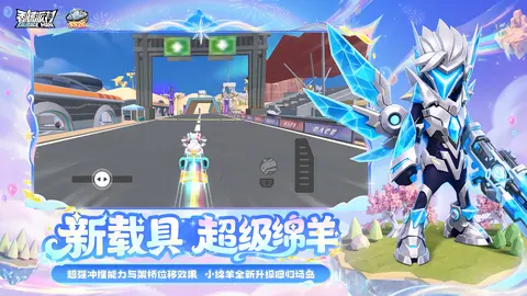 香肠派对(先行服) 游戏截图 1