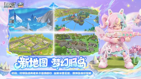 香肠派对(先行服) 游戏截图 2