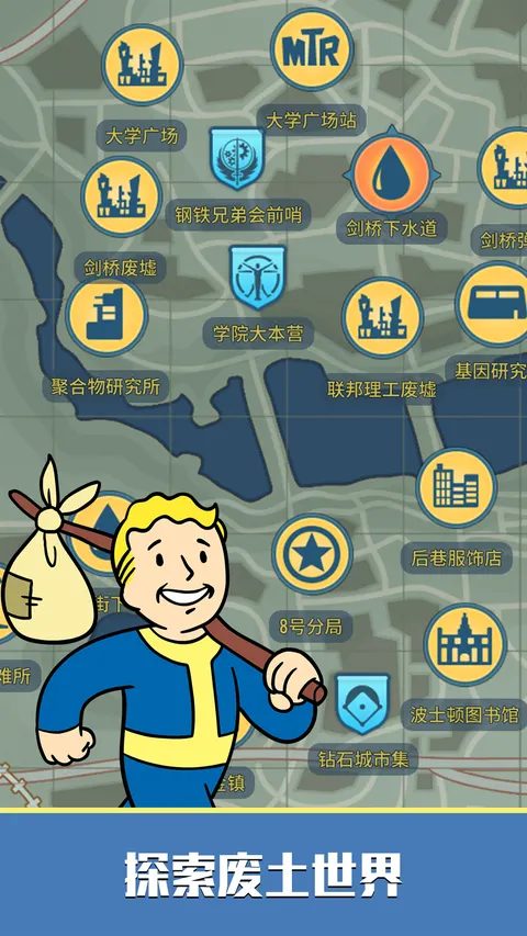 辐射:避难所Online 游戏截图 3