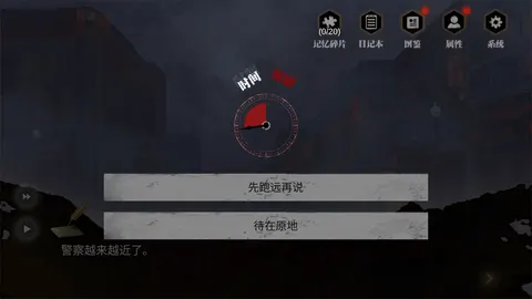 零下记忆 游戏截图 2