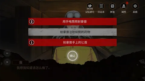 零下记忆 游戏截图 3