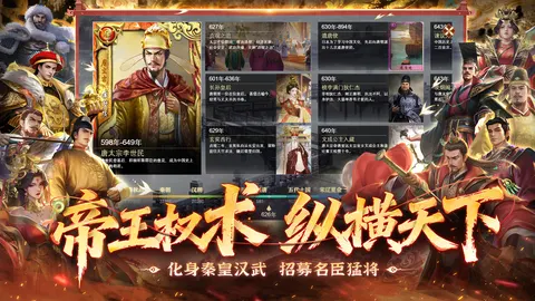 皇帝成长计划2 游戏截图 1
