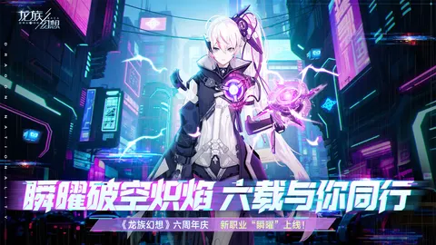 龙族幻想 游戏截图 1