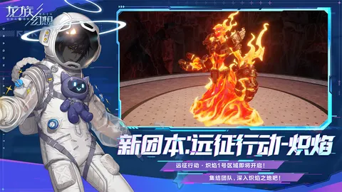 龙族幻想 游戏截图 3