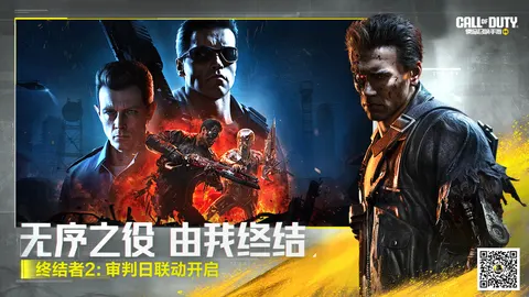 使命召唤手游 游戏截图 2