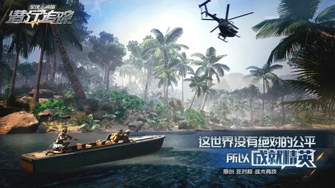 潜行追踪 游戏截图 1