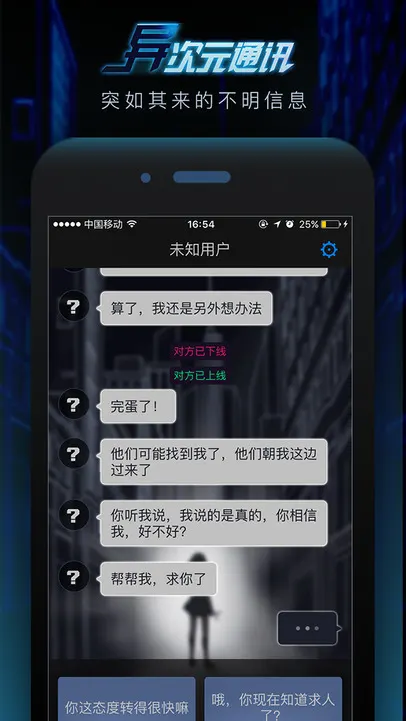异次元初章 游戏截图 2