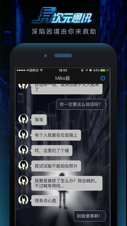 异次元初章 游戏截图 3
