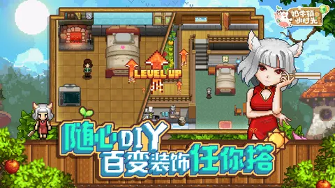 奶牛镇的小时光 游戏截图 3