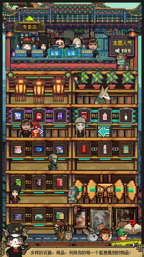 怪奇小店 游戏截图 2