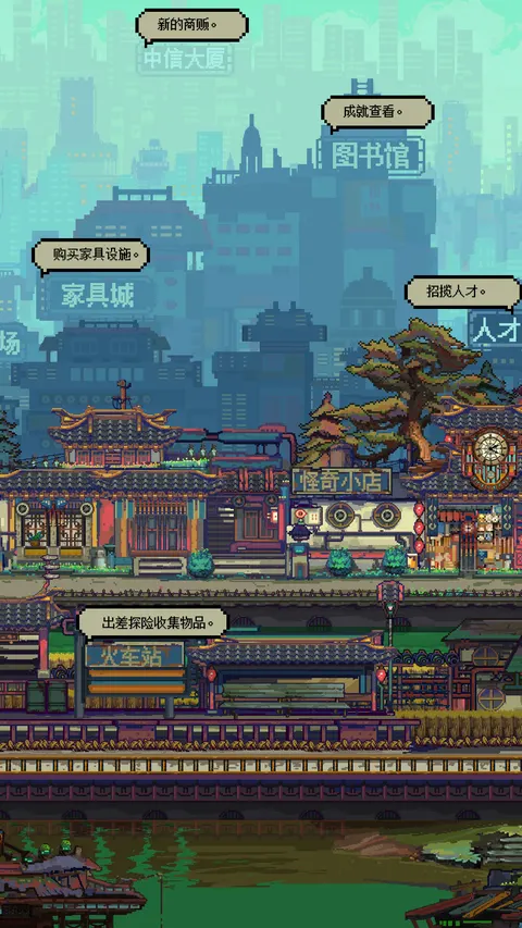 怪奇小店 游戏截图 3