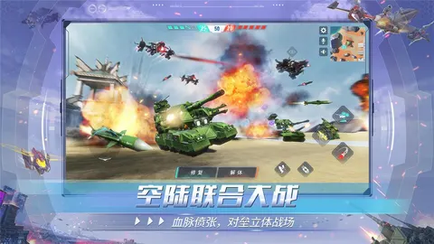 重装上阵 游戏截图 2