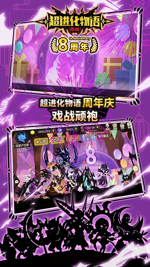 超进化物语 游戏截图 1