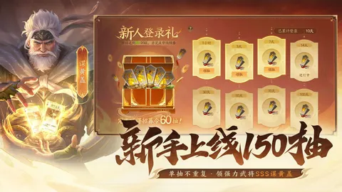 三国杀:一将成名 游戏截图 2