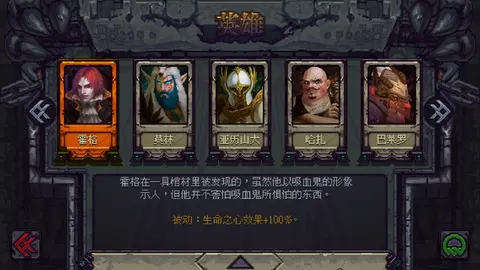 符石守护者 游戏截图 1