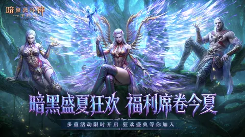 暗黑破坏神:不朽 游戏截图 1