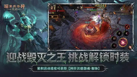 暗黑破坏神:不朽 游戏截图 2