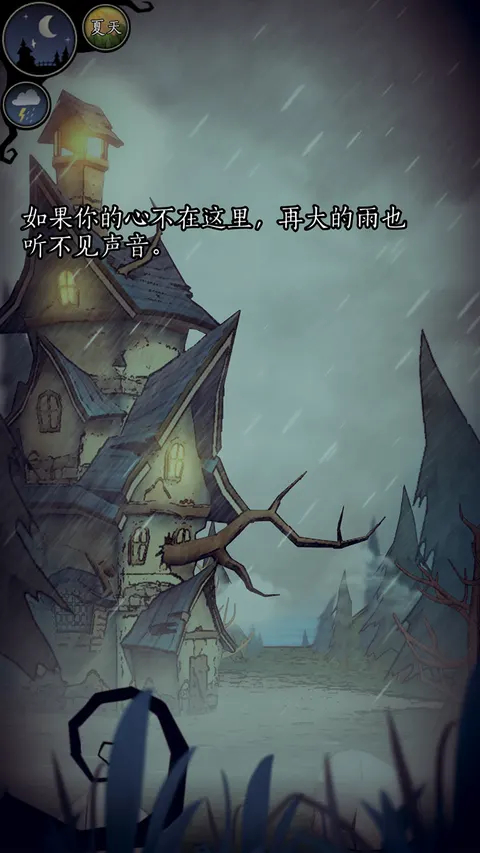 猫头鹰和灯塔 游戏截图 2