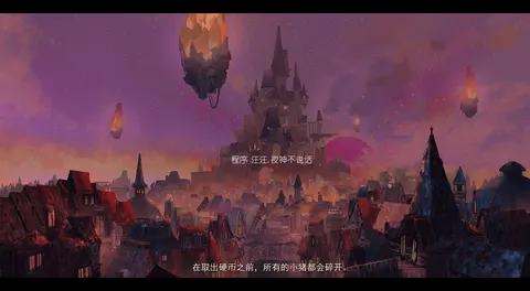女巫与六便士 游戏截图 3