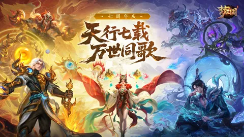 梦三国 游戏截图 1